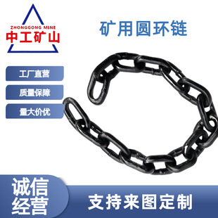 厂家批发锰钢18*64矿用圆环链刮板机运输用链条拉伸力强