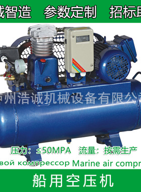 CV-40/10F水冷船用空压机船舶空气压缩机