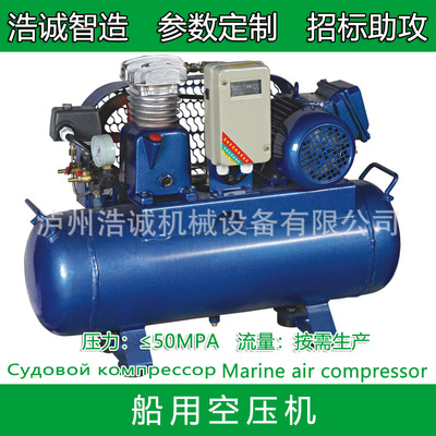 CV-40/10F水冷船用空压机船舶空气压缩机