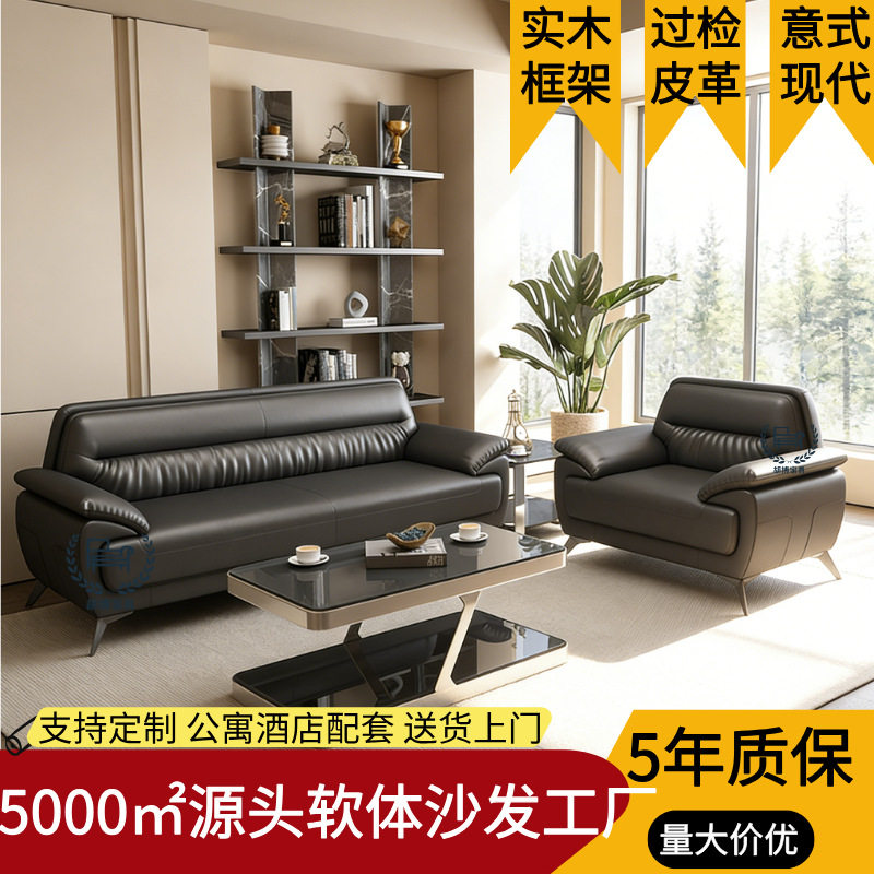 定制办公沙发茶几组合一整套主管总经理办公室现代休闲小现代简约