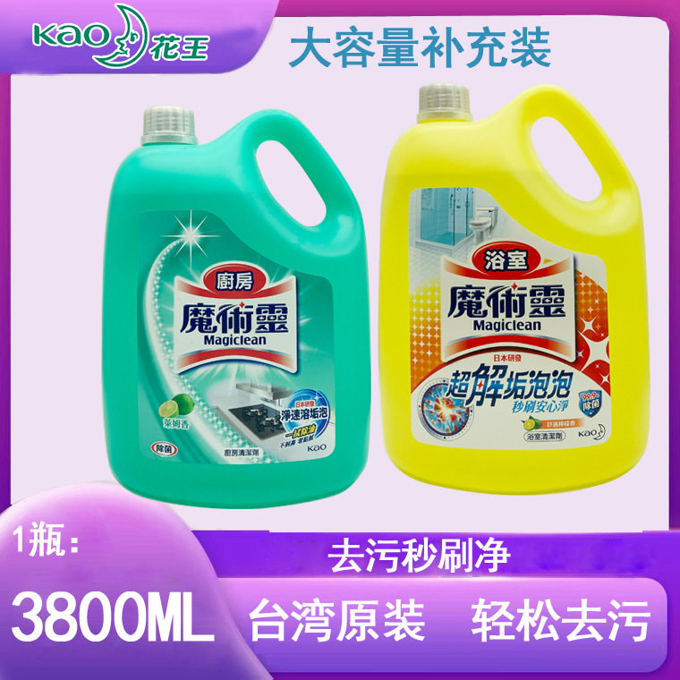 台湾魔术灵万洁灵厨房浴室清洁剂洁净大桶装3800ml柠瑰莱姆香