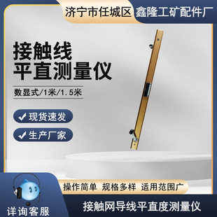 触线平直度检测尺焊轨平直铁测量仪器接触线平接钢轨平直度路检尺