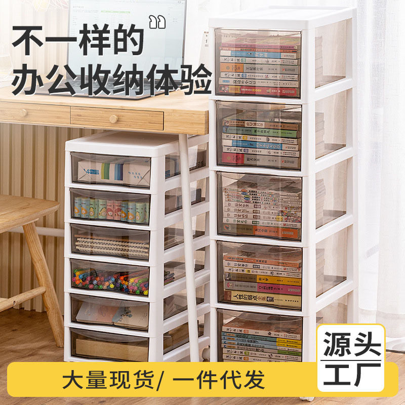 办公室文件收纳加厚柜抽屉式家用客厅多层塑料储物柜子整理置物架