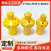 扩孔钻头导向扩孔易返球齿76 102凿岩钎具台车专用