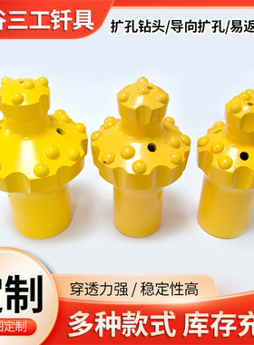 扩孔钻头导向扩孔易返球齿76  89 102凿岩钎具台车专用