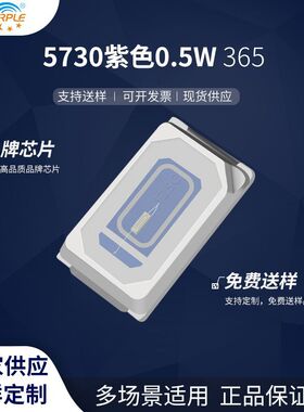 粉紫工厂直销5730led灯珠贴片式5730紫色0.5W 365  led发光二级管