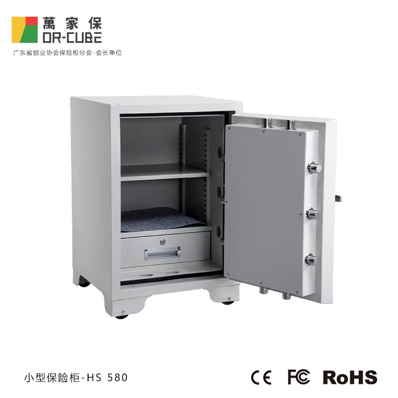 万家保 保险柜-HS580型号 防火防盗钥匙密码家用办公酒店保险箱