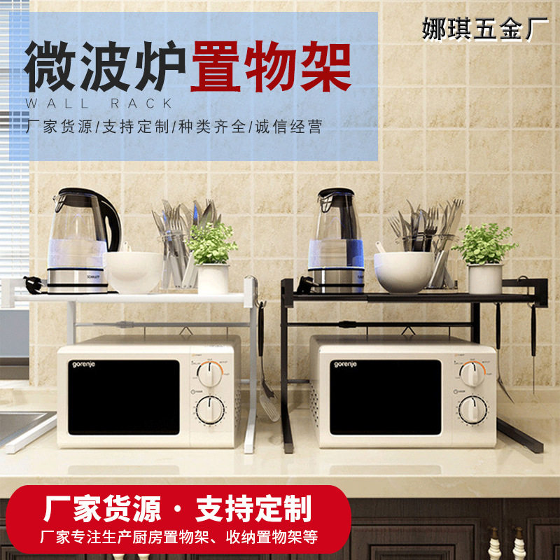 微波炉双层可伸缩置物架落地厨房整理收纳架带挂钩多用途烤箱架子