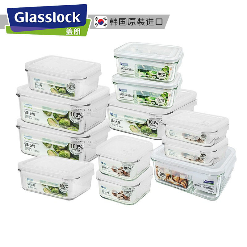 Glasslock钢护玻璃保鲜盒密封便当盒大容量微波炉饭盒零食水果盒