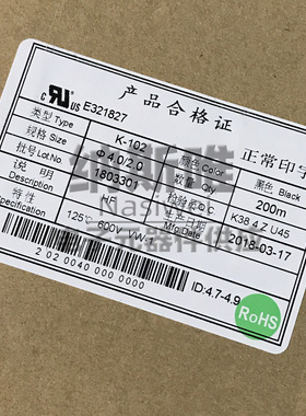 KHXC热缩管套 K-102 黑色 Phi;4.0/2.0  4MM 200米 热缩管