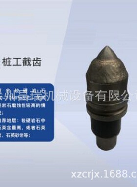 徐工工程机械旋挖钻机桩工原厂BKH105P截齿802502973工程机械配件