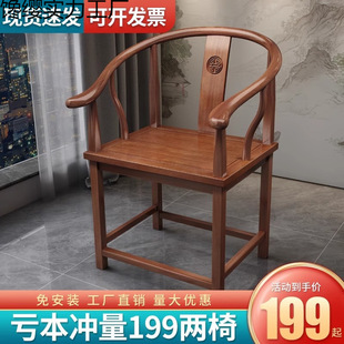 实木围椅圈椅新中式家用泡茶主人靠背禅椅月牙椅餐椅太师茶桌椅子