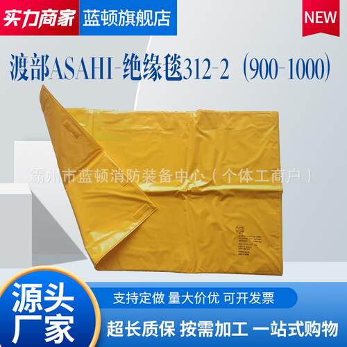 电力检修遮盖布树脂绝缘遮盖毯AS312-2-900*1000低压绝缘树脂毯绝