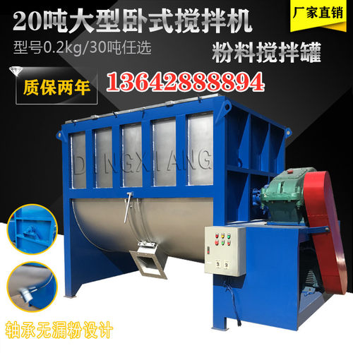 卧式粉体搅拌机砂浆混料机拌料机干粉腻子粉仿石漆搅拌机厂家
