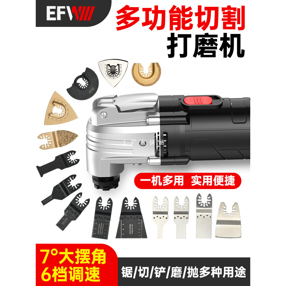 万用宝多功能修边机木工开槽切骨工具大全电动装修电铲开孔切割机