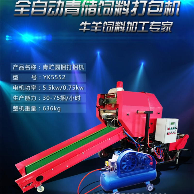 秸秆成套养殖打捆机农牧场粉碎打包机青储黄储草捆裹包机