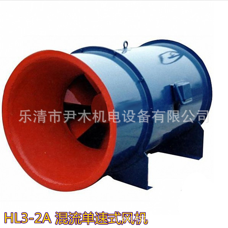 混流风机HL3-2A-NO.11A/11.5A/12A/12.5A混流式单速高温排烟风