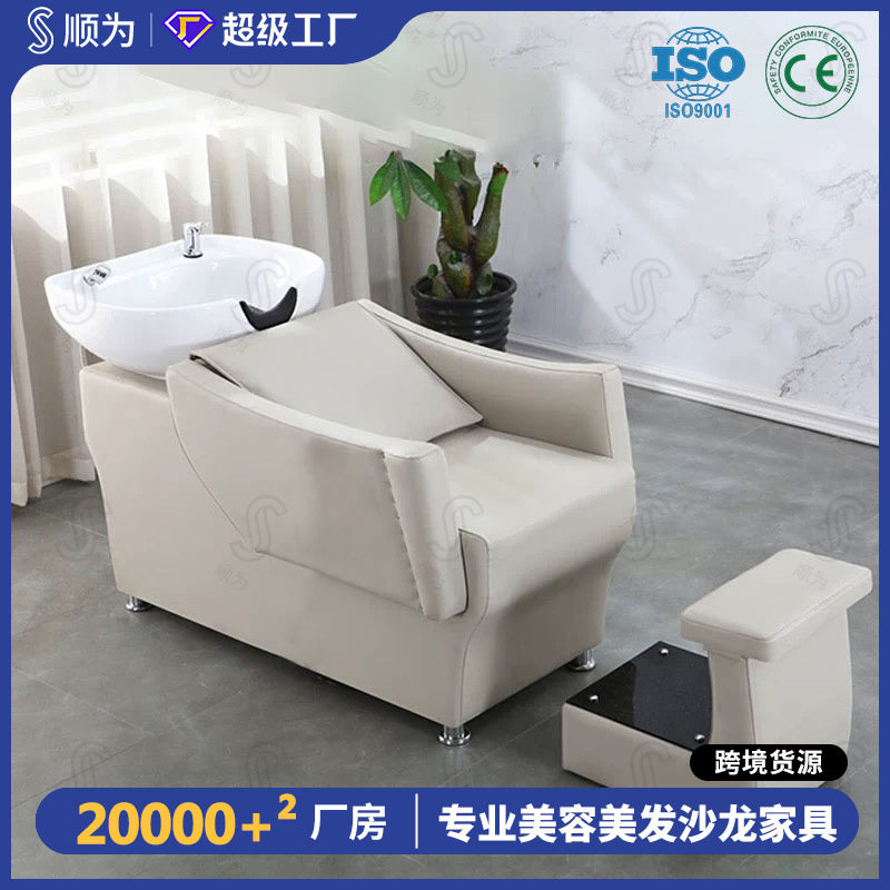 洗头床陶瓷盆带脚踏半躺理发店专用发廊冲水床日式简约风格