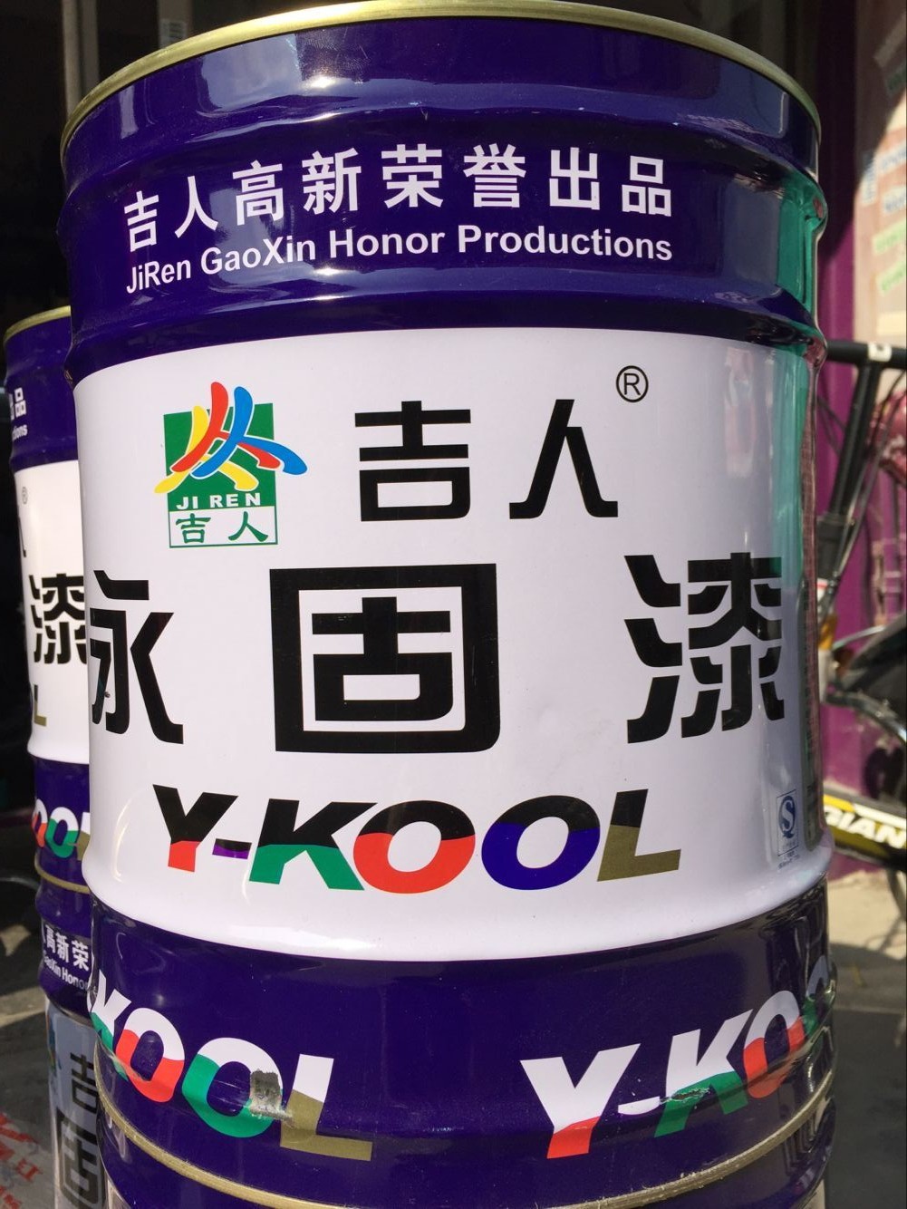 吉人永固漆 桔红酚醛调和漆钢结构漆 净含量12kg