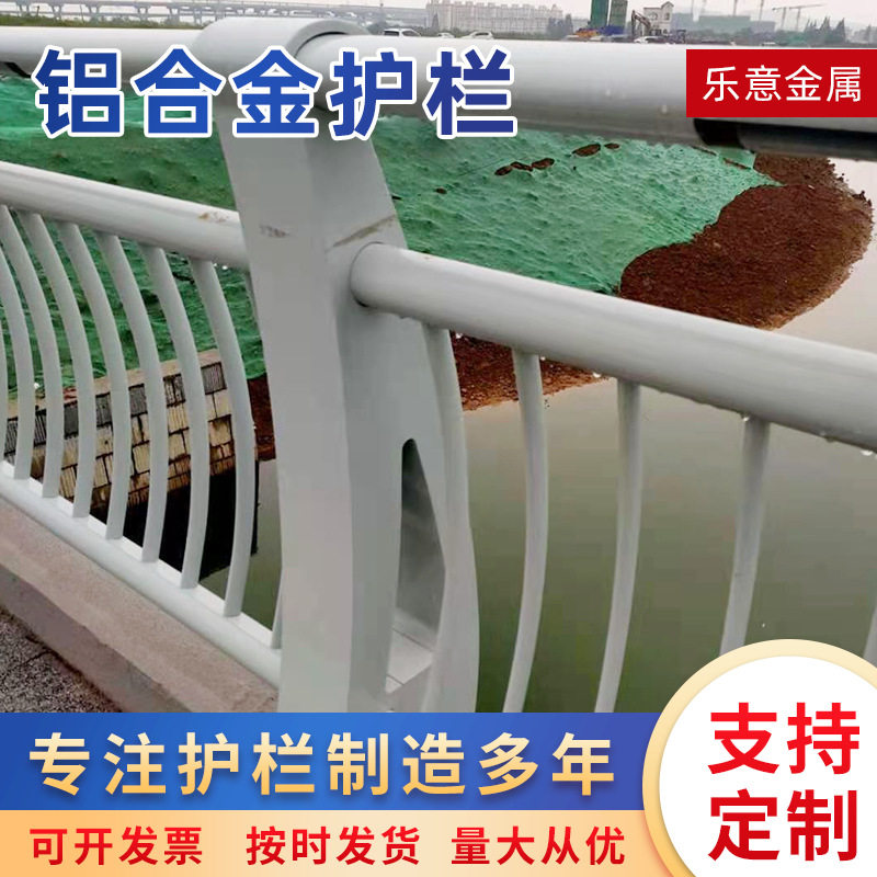 铝合金公路隔离栏杆市政护栏道路防撞防护桥梁马路围栏高强度