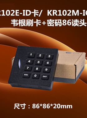 中控KR102E读头 C3门禁控制器读头ID刷卡密码读卡器韦根26/34读头