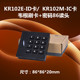 读卡器韦根26 中控KR102E读头 C3门禁控制器读头ID刷卡密码 34读头