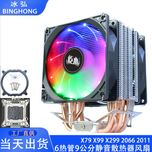纯铜6管CPU针散热器风扇单塔台式 机X99温控2011冷风x79静音9厘米