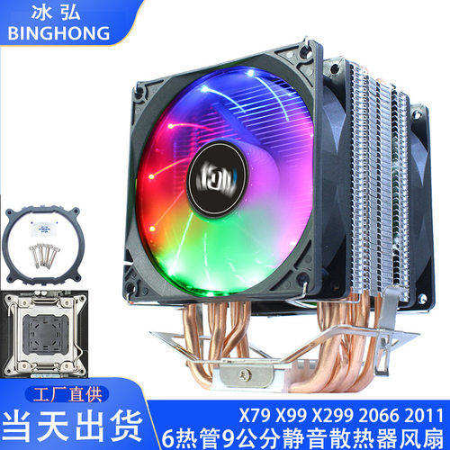 纯铜6管CPU针散热器风扇单塔台式机X99温控2011冷风x79静音9厘米
