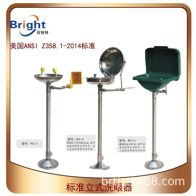 立式洗眼器 落地式双防紧急洗眼器 手动排空防冻洗眼器 ABS防腐
