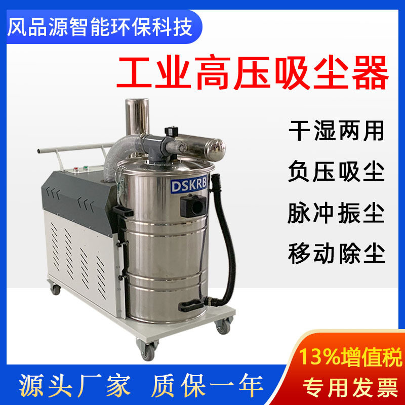 工业吸尘器3000W 100升车间吸粉尘木屑铁屑灰尘用吸尘器 除尘设备