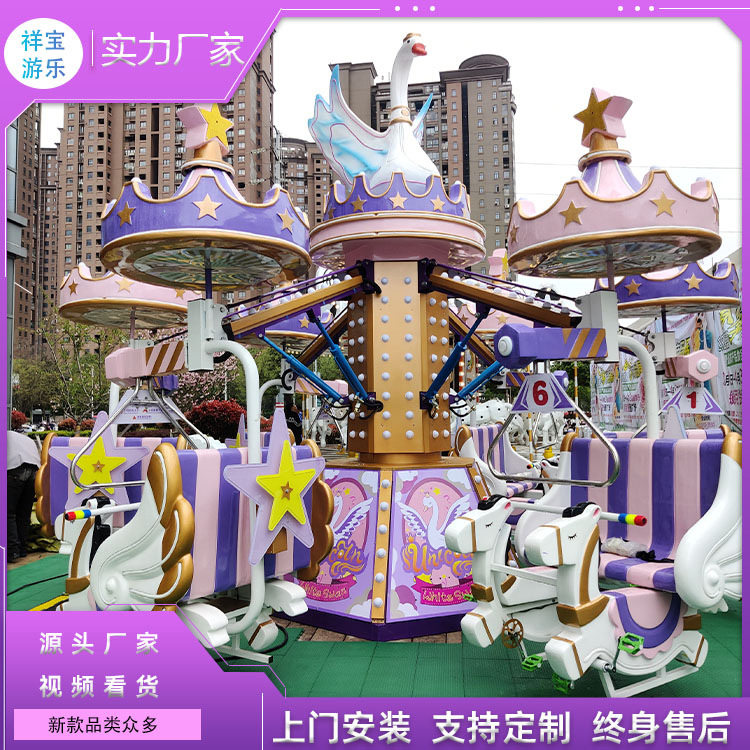 天鹅脚踏车新款儿童游乐场设备网红大型户外广场自控飞机游乐设备
