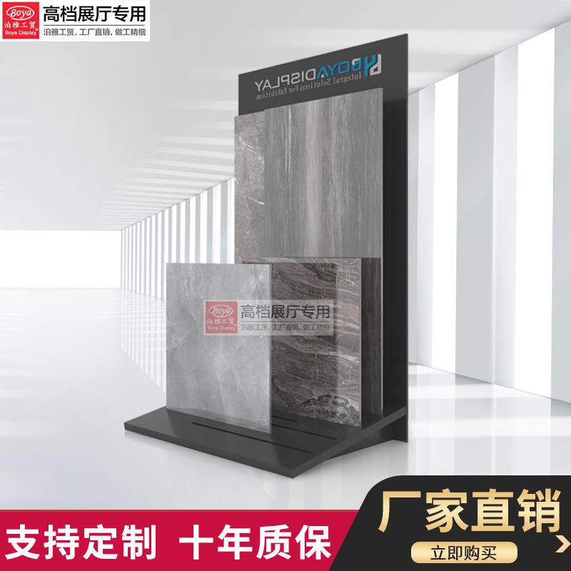 泊雅工贸简易架石材多功能立式落地式瓷片架陶瓷展示架瓷砖展架