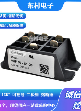 VHF36-08iO5 VHF36-12iO5 VHF36-14iO5 VHF36-16iO5可控硅现货