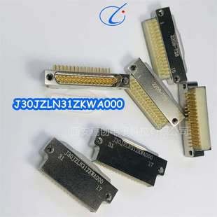 接插件 J30JZLN31ZKWA000 J30JZ XN31TJCAL01 J30JZLN37ZKWA000