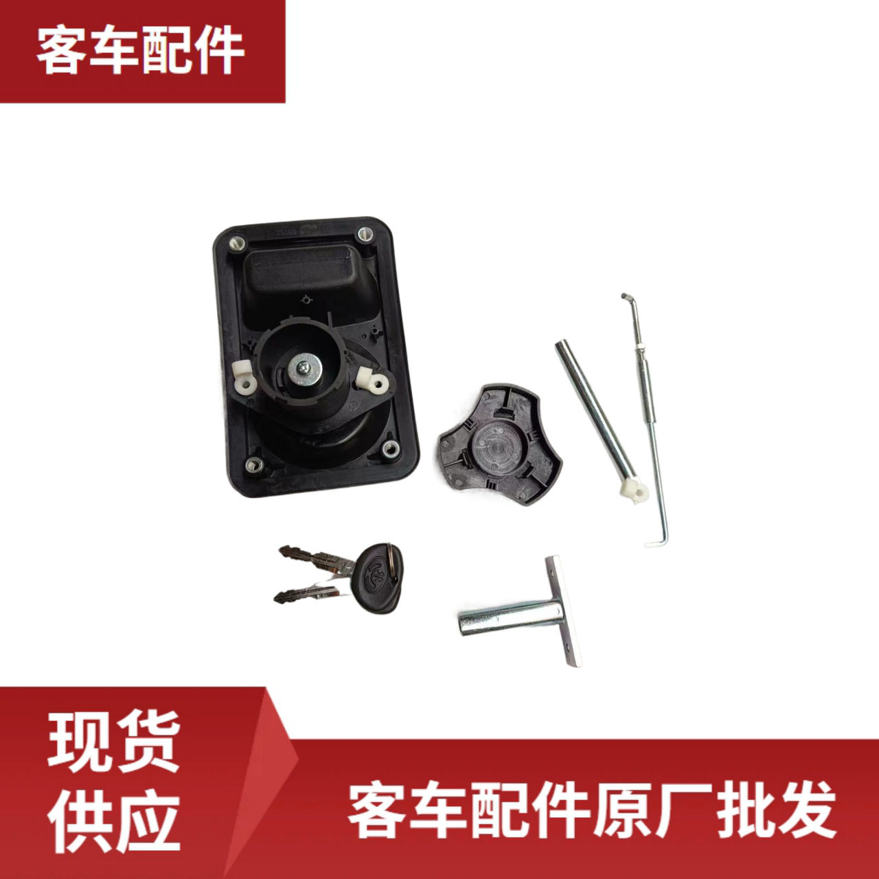 客车配件WB594002569 乘客门锁商务车大巴车门锁批发