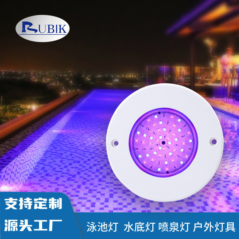 跨境12V超薄7.5mmABS挂壁式IP68防水七彩遥控水下灯照明景观LED泳
