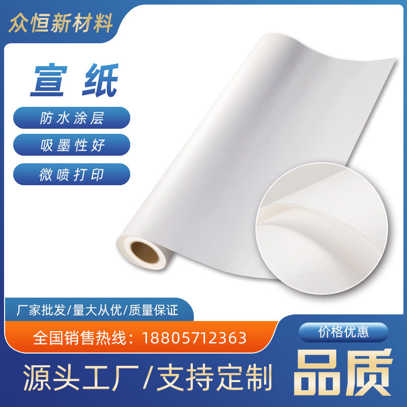 防水宣纸卷轴毛笔国画创作书法专用纸仿古画古风商用室内招牌