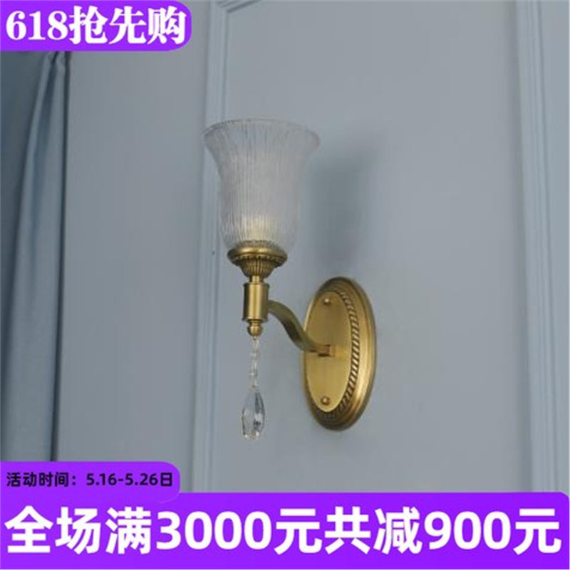 美式轻奢大气客厅壁灯高端轻法欧式过道卧室琉璃玻璃灯罩全铜灯具