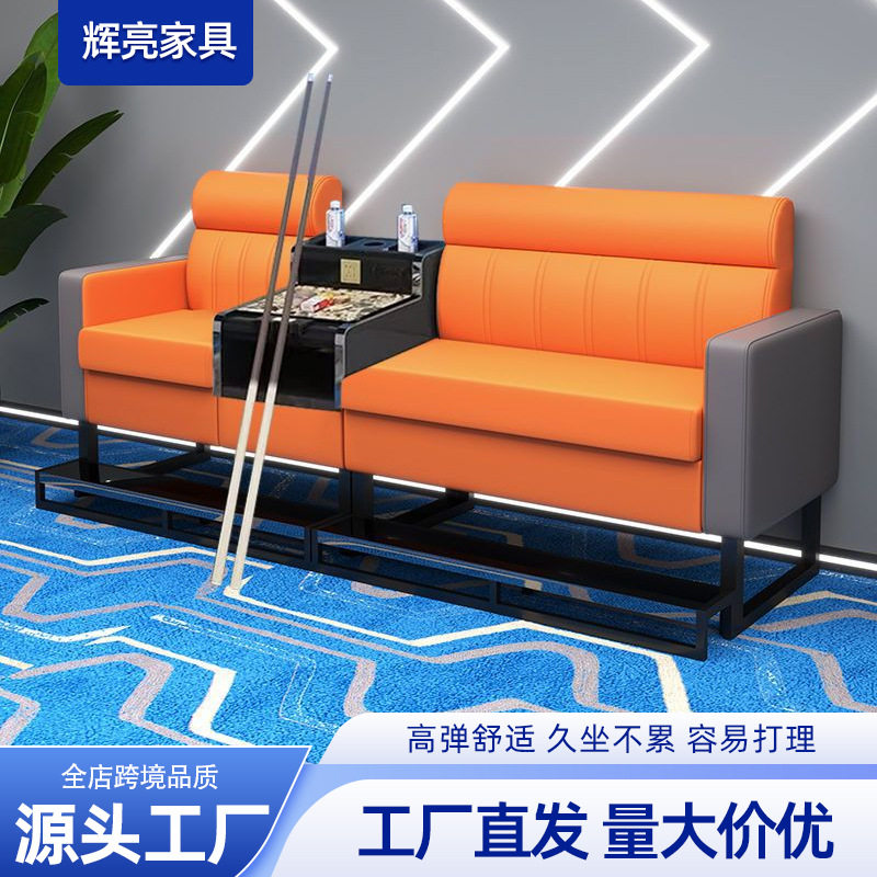 批发高端台球沙发椅子球厅观球椅台球室专用休闲沙发椅休息座椅