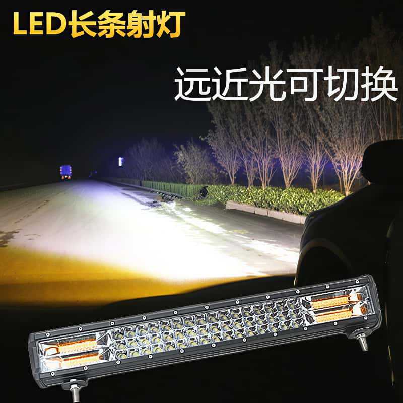 12V/24V超亮货车中网射灯
