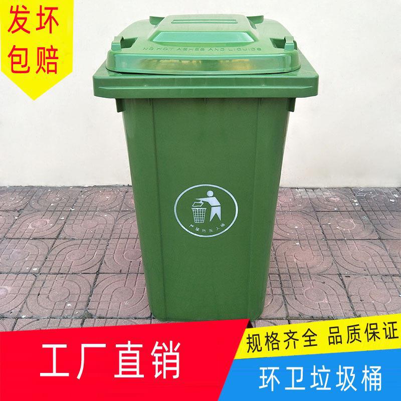 环卫垃圾桶户外塑料加厚240升120L分类带盖轮大号塑胶塑料垃圾桶