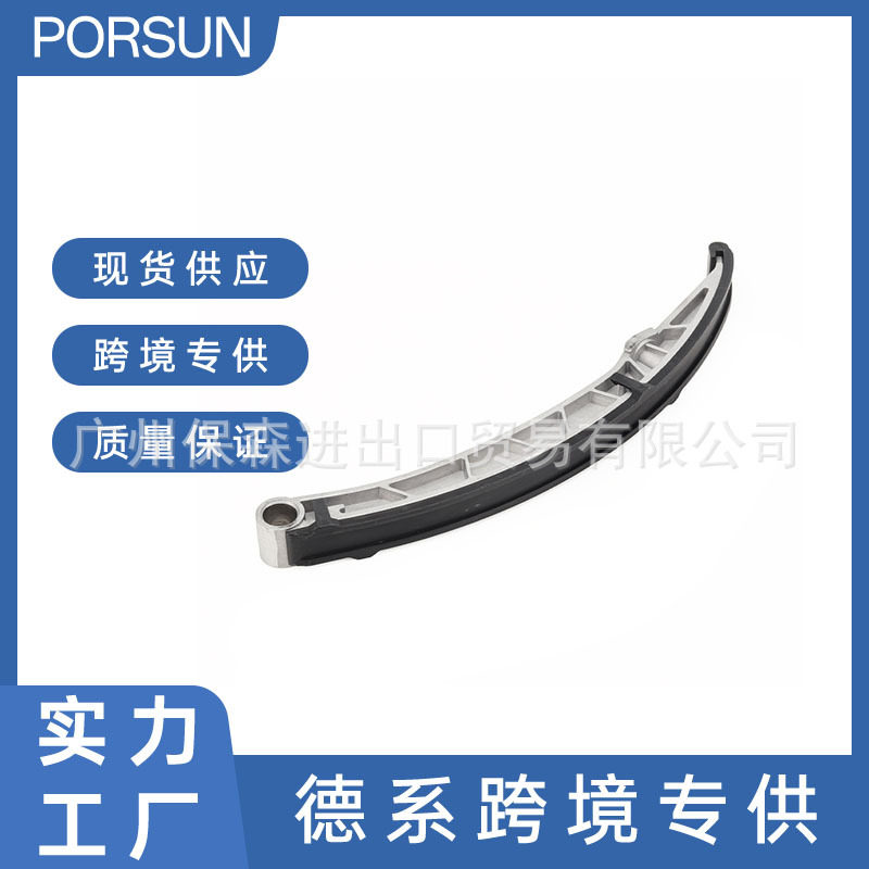 适用于路虎汽车配件LR051013新发动机正时控制正时链条张紧器导轨