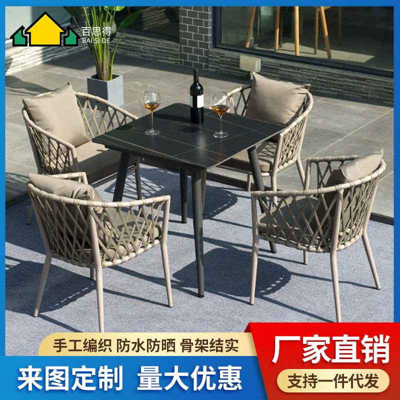 户外藤编桌椅 休闲庭院藤编组合室外露台防晒防水铝合金编藤桌椅