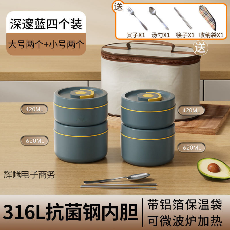 316不锈钢保温饭盒上班族便携式餐盒学生多层便当盒微波炉