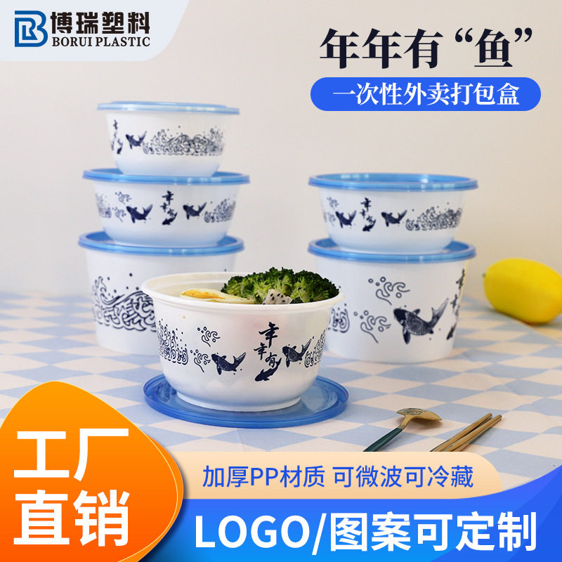 一次性碗打包盒青花瓷年年有鱼碗圆形食品级带盖可微波可冷藏批发