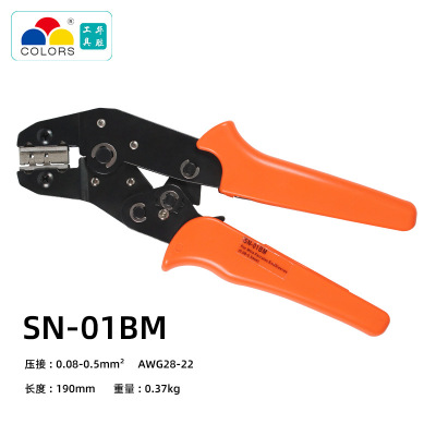 华胜工具 SN-01BM 迷你型欧式端子压线钳五金压接工具