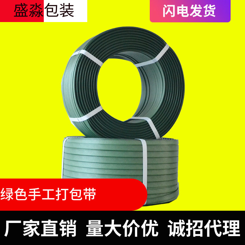 厂家直销绿色手工打包带 PP夹心打包带 超长聚丙烯手动捆扎包装带图片