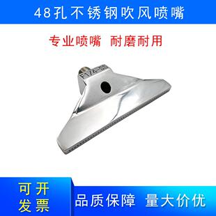 304不锈钢加宽110mm吹风喷嘴48孔空气吹风吹干喷咀流水线风刀喷嘴