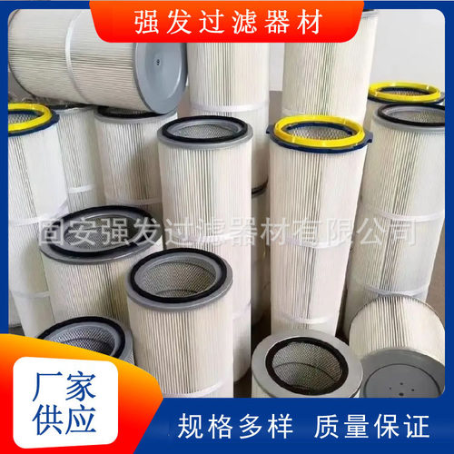 电厂发电机组除尘滤芯空气净化滤筒吸附力强发电厂轧钢设备用