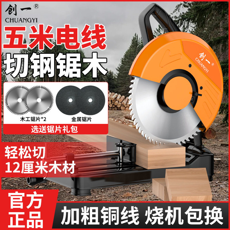 创一工业级柴火锯木柴金属铝材切割机圆盘锯型材钢材机家用小台锯